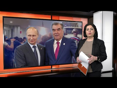 Видео: Ахбори Тоҷикистон ва ҷаҳон (27.05.2024) اخبار تاجیکستان
