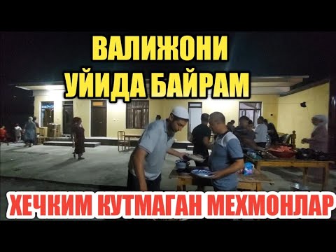 Видео: ВАЛИЖОНИ ТУЙИ БИЗ КУТМАГАН МЕХМОНЛАР