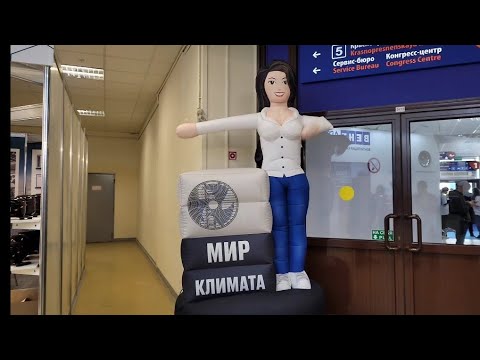 Видео: Выставка Мира Климата 2024. небольшой обзор