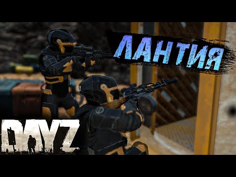 Видео: Dayz | Дорога в Лантию. Namalsk