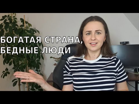 Видео: Почему немцы не покупают собственное жилье, а живут в аренде