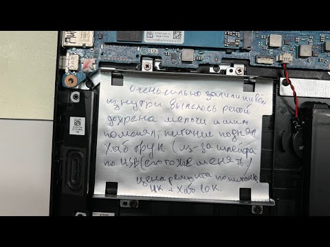 Видео: Залитый Acer Nitro 5 с инструкцией по ремонту