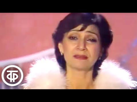 Видео: Нани Брегвадзе и Вахтанг Кикабидзе "Диалог" (1988)