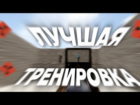 Видео: ЛУЧШАЯ ТРЕНИРОВКА в RUST / РАСТ + моя сенса