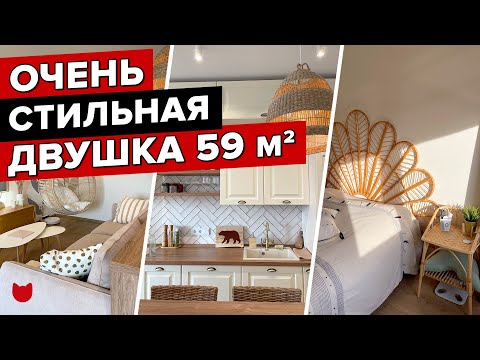 Видео: 🔥 Обалденная КВАРТИРА МЕЧТЫ в стиле БОХО! БЕЛЫЙ интерьер двушки на 59 кв.м БЕЗ шкафов. Рум Тур