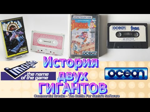 Видео: История двух гигантов игровой индустрии (Ocean & IMAGINE) 1984 г. В отличном качестве.