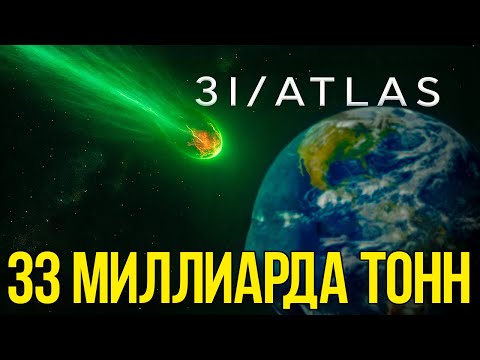 Видео: Комета 3IATLAS позеленела, приближаясь к Марсу