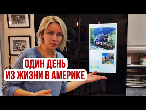Видео: Купили УМНЫЙ холодильник за 250000 руб.