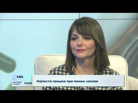 Видео: Најчести грешки при пиење лекови