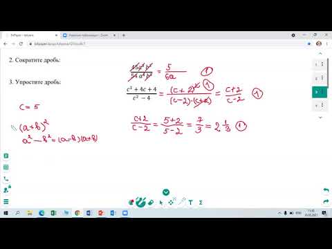Видео: подготовка к СОЧ №4  7 класс