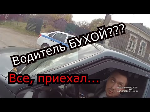 Видео: 🚓 ДПС поймали ПЬЯНОГО водителя или нашли приключений???