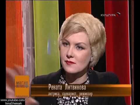Видео: Рената Литвинова в 'Магия кино' 2009