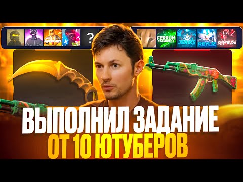 Видео: 🤯ВЫПОЛНИЛ CRAZY ЗАДАНИЯ ОТ 10 ЮТУБЕРОВ ПО БУЛЛДРОПУ! НАШЕЛ СЕКРЕТНУЮ ТАКТИКУ НА BULLDROP!?