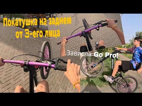 Видео: Зависла Go Pro во время записи! Покатушка на заднем от 1-ого и от 3-его лица!