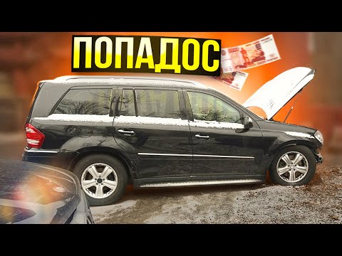 Видео: МУТНЫЙ GЫLь ТРОПА ПЕРЕКУПА! Взяли Мерседес на коленях!