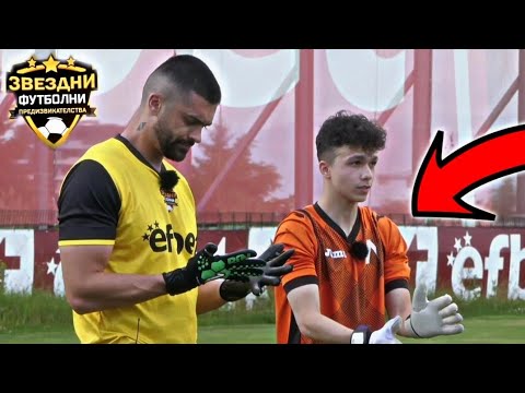 Видео: УЧАСТВАХ В ЗВЕЗДНИ ФУТБОЛНИ ПРЕДИЗВИКАТЕЛСТВА ⚽️⭐️