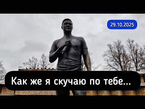 Видео: вспоминаю каждый день: могила Юрия Шатунова на Троекуровском кладбище 