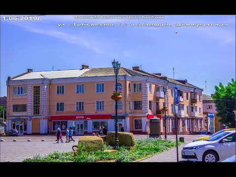 Видео: г. Бердичев (з-д "Прогресс" и Центральная Площадь)