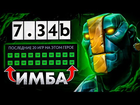 Видео: ЗЕМЕЛЯ МИД = 100% ПОБЕД | Earth Spirit 7.34b Dota 2