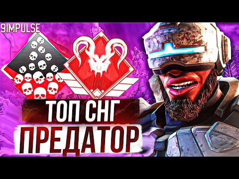 Видео: Бафнутый Ньюкасл Это имба в рейтинге АПЕКС 14 сезон? ньюкасл гайд apex legends импульс