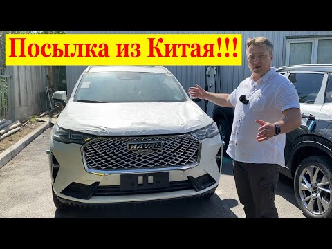 Видео: Haval H6 3G.КУПИЛ Haval НОВОГО поколения из КИТАЯ!!!Распаковка,предпродажка.