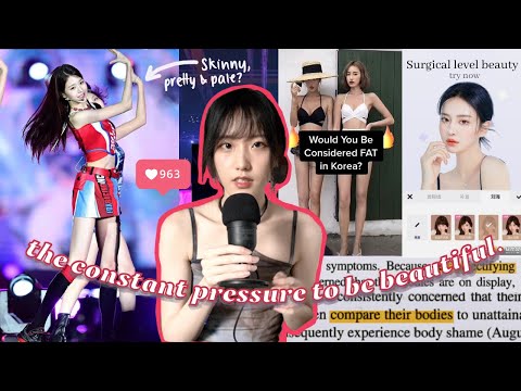 Видео: Стандарты красоты Восточной Азии утомительны