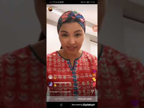 Видео: Айнур Асанберды прямой эфир, 28.06.2019 год.