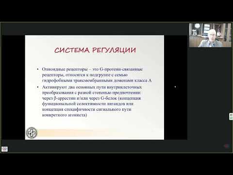 Видео: Замена промедола в ПО периоде Карелов А.Е.