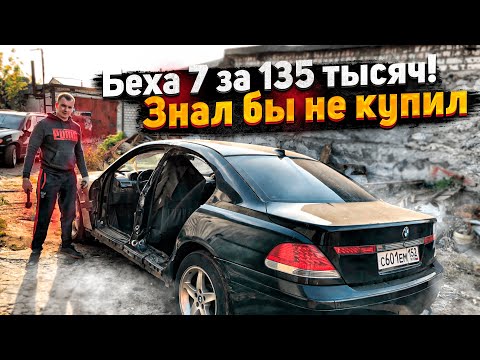 Видео: Тачка за миллион.Бмв 7 После Столба.Оживление Кузова Дёшево