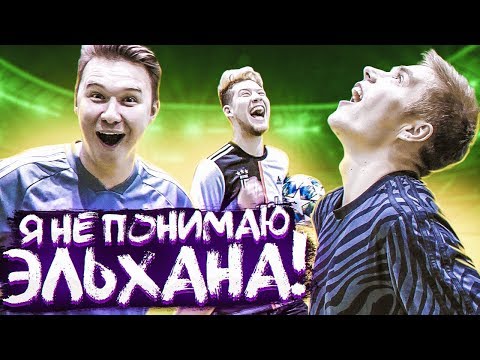 Видео: С КЕМ НЕ ХОЧЕТ ИГРАТЬ ЧУЖОЙ В АМКАЛЕ // откровенный челлендж