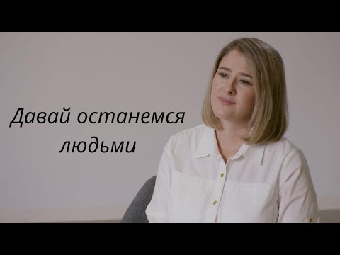 Видео: Давай останемся людьми | Елена Крупская ( Official Music Video 2025)