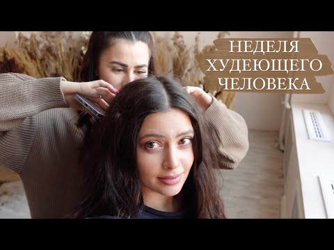 Видео: СКОЛЬКО МЫ С ЮЛЕЙ ТРАТИМ НА ЕДУ В МЕСЯЦ / мои ежемесячные траты и заработок // НХЧ #5марта