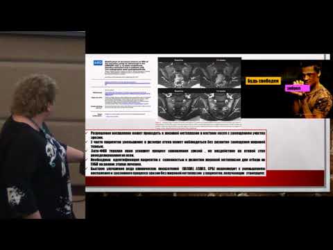 Видео: Князева Л.А., Дорога к ремиссии АС: выбираем надежного спутника.