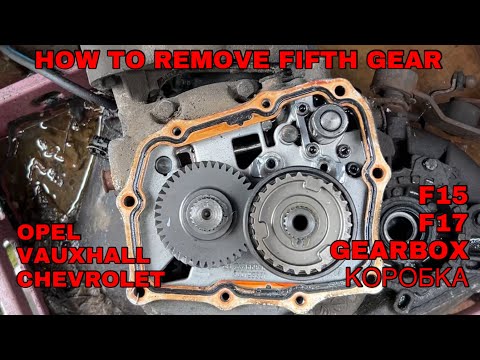 Видео: Как снять 5-ю передачу на коробке передач F17 Opel Vauxhall Chevrolet, как и на F15