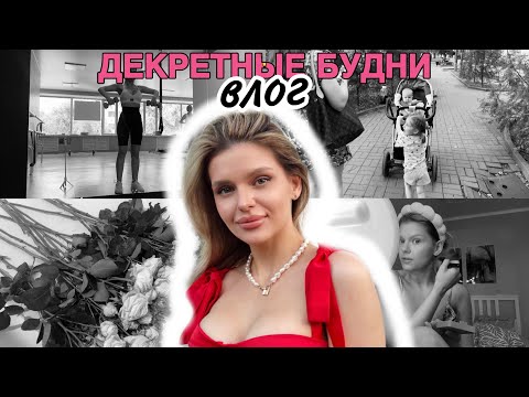 Видео: 🥱Регресс сна | навыки к 8 месяцам | декретные будни