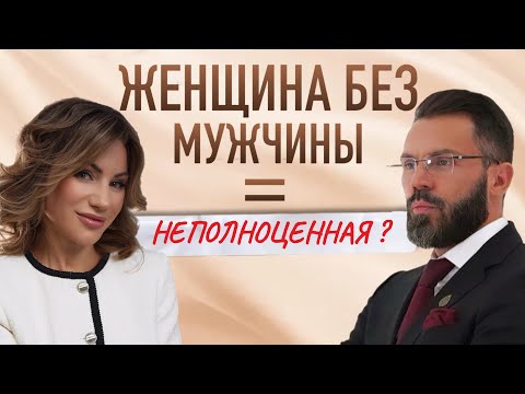 Видео: ПОЧЕМУ женщины попадают в ЛОВУШКУ созависимости!
