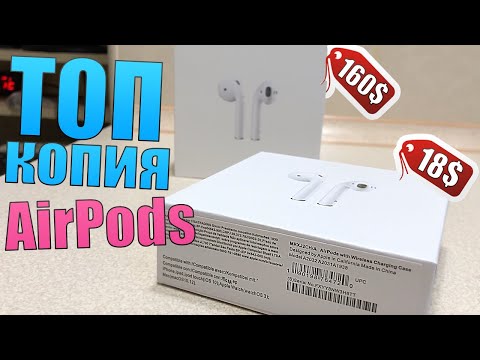 Видео: Самая лучшая копия Airpods 2 против оригинальных Airpods! Обзор Airpods из Китая!