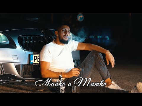 Видео: Ivan Peveca 2024 - "Майко и Татко" (Cover)