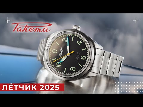 Видео: РАКЕТА ЛЁТЧИК. Не однозначные часы?