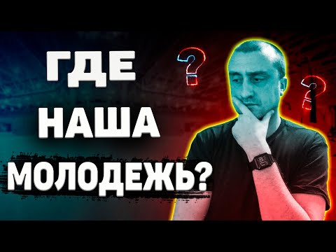 Видео: Почему молодежь не идет на завод? Есть причины!