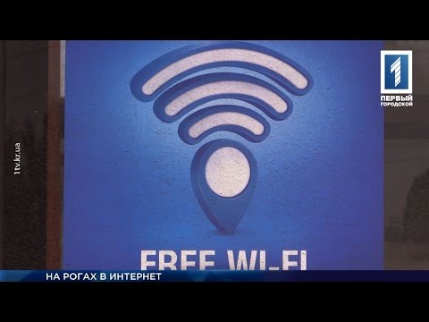 Видео: Wi-Fi в троллейбусе