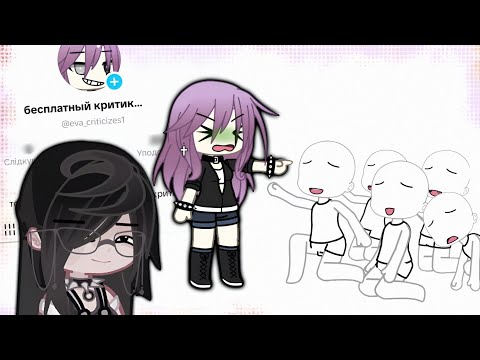 Видео: СТАЛА ПОПУЛЯРНЫМ КРИТИКОМ В ТИК ТОКЕ?😨 Эксперимент | Мей 