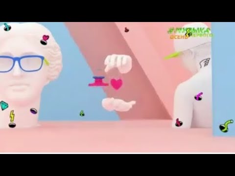 Видео: Лав чарт - Пакет оформления (Музыка Первого, 2017-Н.В)