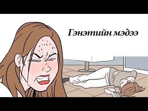 Видео: Амьдралаа өөрчлөхөд хүргэсэн гэнэтийн мэдээ