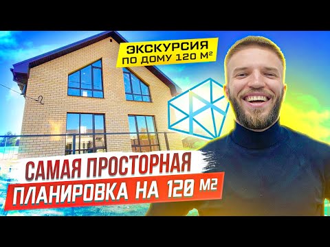 Видео: Мансардный Дом 120 м2 с Панорамными Окнами | Полтора этажа