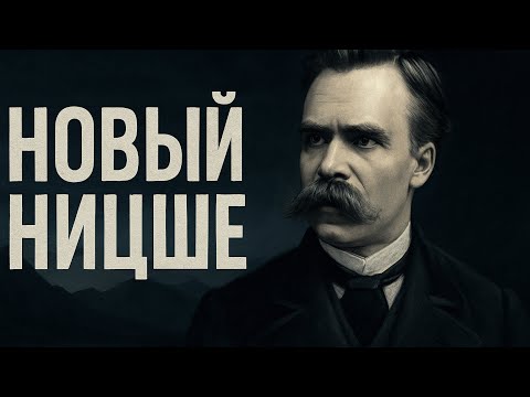 Видео: Вечное возвращение Ницше и Жиль Делез (аудио)