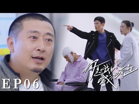 Видео: EP06 Ми Ка отвез товарища Син Келея на экстренное обследование, но пациент доставил неприятности😨