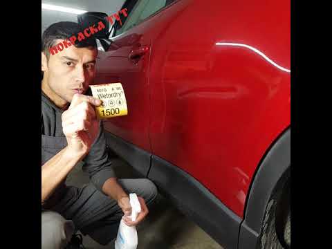 Видео: Локальный окрас царапин