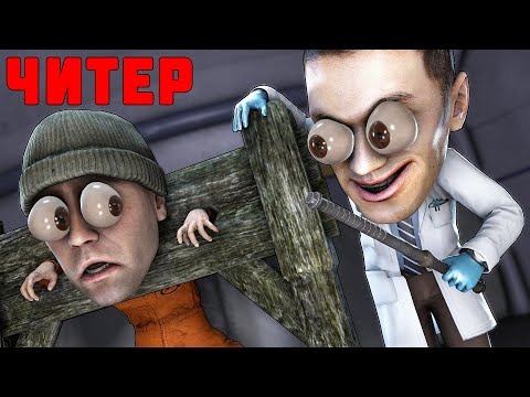 Видео: НАКАЗАЛ ЧИТЕРА В SCP:SECRET LABORATORY!