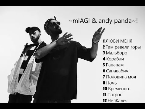 Видео: Miyagi & Andy Panda (ЭНДШПИЛЬ} ЛУЧШАЯ ПОДБОРКА ТРЕКОВ СЛУШАТЬ ВСЕМ!